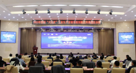 凯发k8国际软件荣获信创“大比武”决赛三等奖